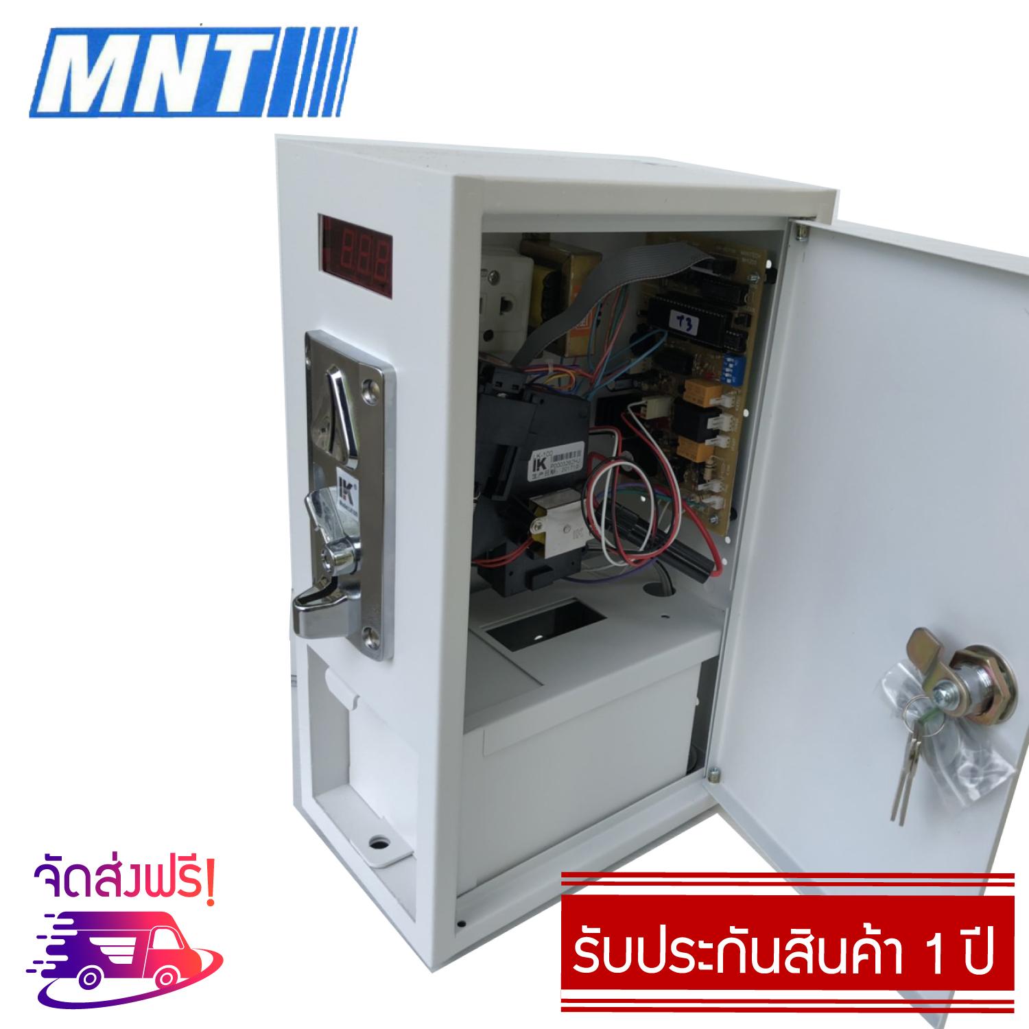 กล่องหยอดเหรียญ MNT V.6 ฝาบน แบบไม่เจาะแผง สามารถต่อเครื่องซักผ้าฝาบนได้ทุกรุ่น เน้นติดตั้งแบบไม่เจาะแผงโดยให้ลูกค้ากด POWER,START เองเพื่อรักษาประกันเครื่อง หรือเพื่อใช้กับเครื่องที่มีวงจรที่ต่อกับกล่องหยอดเหรียญได้ยากเช่นมอเตอร์อินเวอร์เตอร์