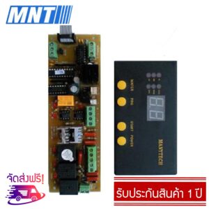 บอร์ดแปลงวงจรเครื่องซักผ้าฝาบน MNT ใช้แทนวงจรเครื่องซักผ้าแบบฝาบนได้ทุกยี่ห้อ ใช้ได้ทั้งกับเพรสเชอร์แบบสปริงและแบบอิเลคทรอนิคส์ มีสวิทช์ 4 ตัว คือ POWER , START, PRG และ WATER สามารถใช้กับเครื่องบ้านฝาบนมอร์เตอร์ธรรมดาที่แผงวงจรเสียได้