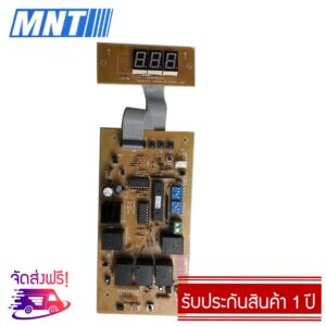 แผงกล่องหยอดเหรียญ MNT แบบเจาะแผงโดยเฉพาะ ใช้เชื่อมกับแผงเครื่องซักผ้าเพื่อสั่งให้เครื่องซักผ้าทำงานแบบอัตโนมัติได้ ใช้ได้ทั้งฝาบนและฝาหน้า ใช้แบบตั้งเวลากับเครื่องอบผ้า , โต๊ะสนุ๊ก, อัดฉีดหยอดเหรียญ, ประปาหยอดเหรียญ, เติมลมหยอดเหรียญฯ